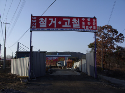 덕일자원