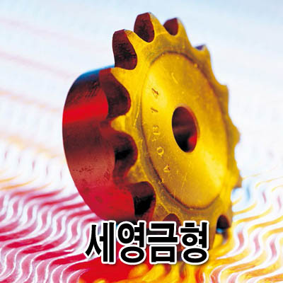 세영금형