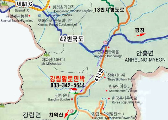 강림황토민박