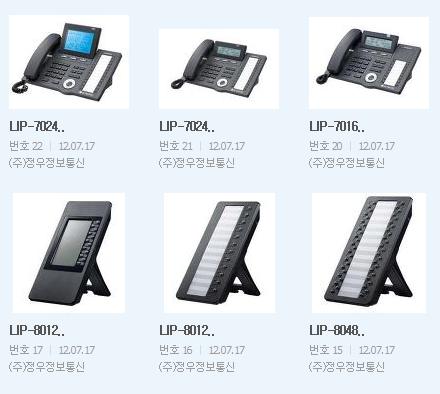 정우정보통신