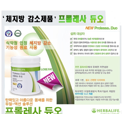 이경숙허브다이어트클럽