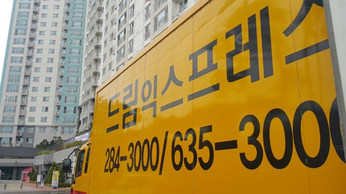 드림익스프레스