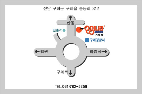 안경나라 구례점 대표 이미지