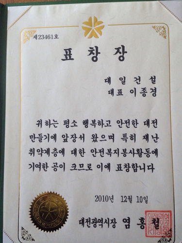 대일건축설비