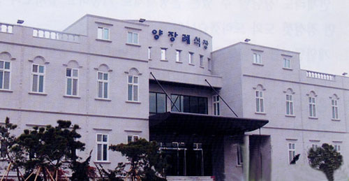 온양장례식장