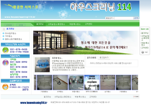 하우스크리닝114 일산점 이미지