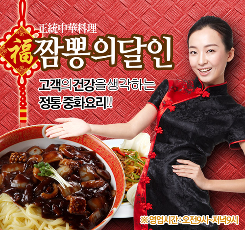 짬뽕의달인