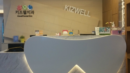 키즈웰치과의원
