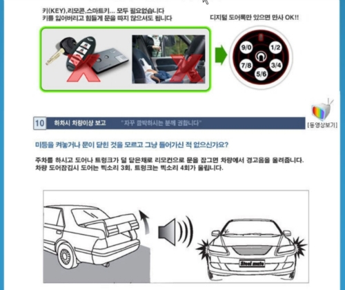 유진자동차용품점