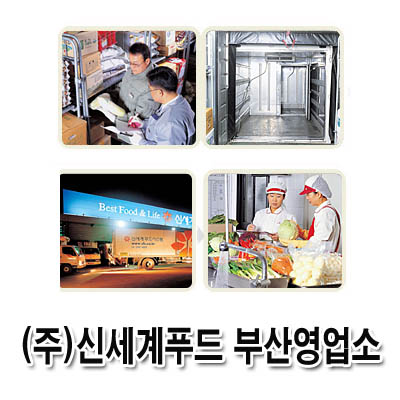 신세계푸드 부산영업팀