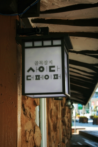 더페이퍼