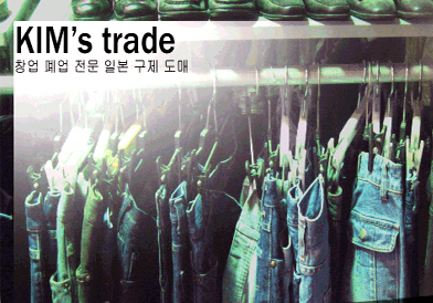 킴스무역