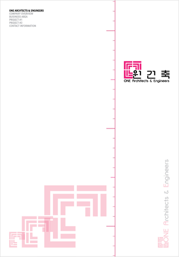 원 건축사사무소