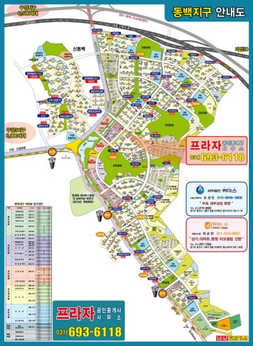 프라자공인중개사사무소