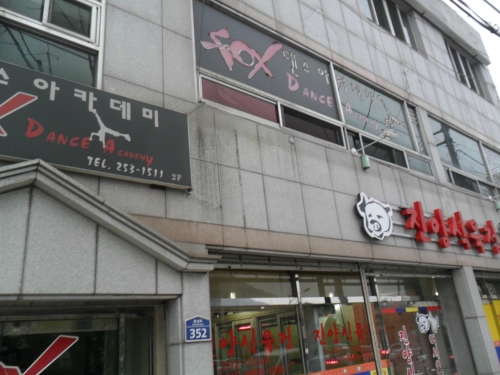 Fox댄스아카데미