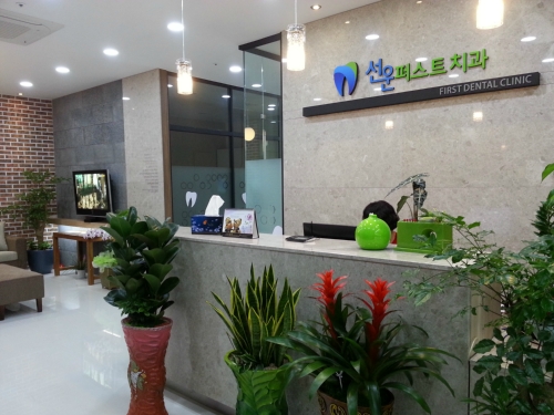 퍼스트치과의원 대표 이미지