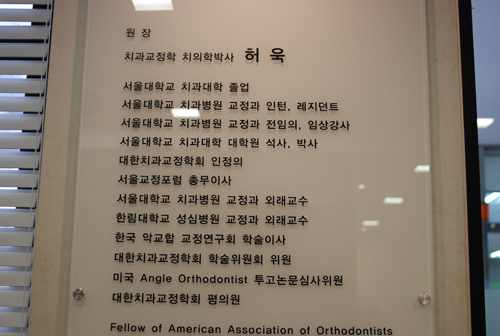 아너스치과교정과치과의원 서울대입구점 대표 이미지