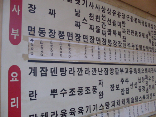 수타짜장중국성