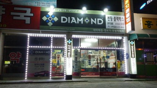 스카이자동차용품점 대표 이미지
