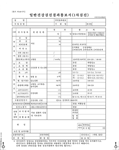 태경전산폼