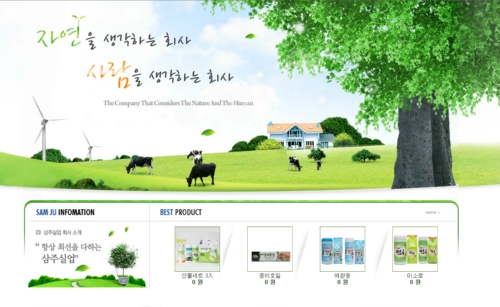 삼주실업