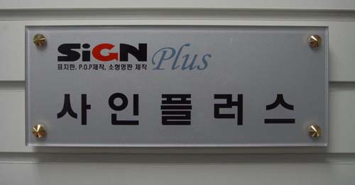 사인플러스