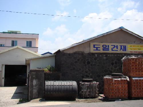 도일건재