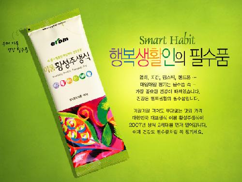 이롬자이온