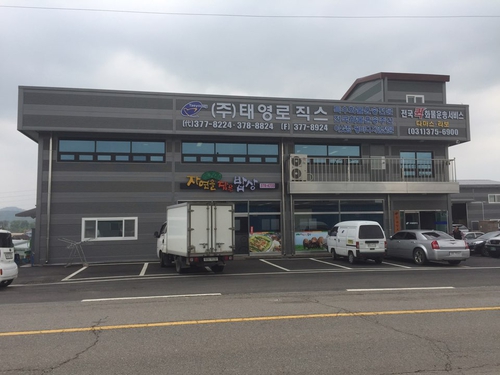 태영로직스