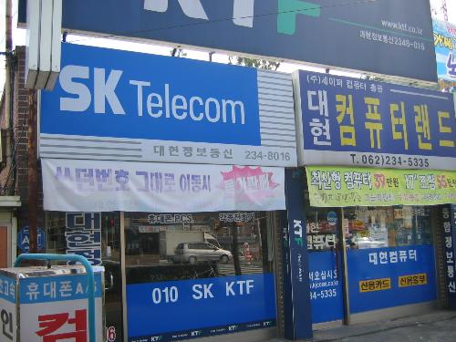 대현정보통신