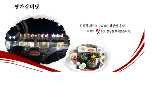 명가