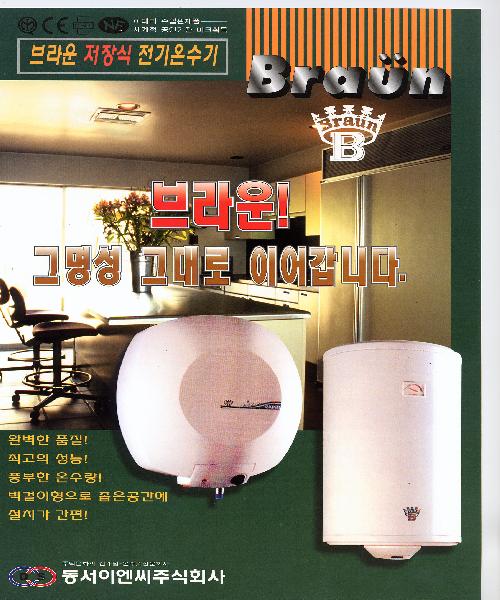 동서이엔씨