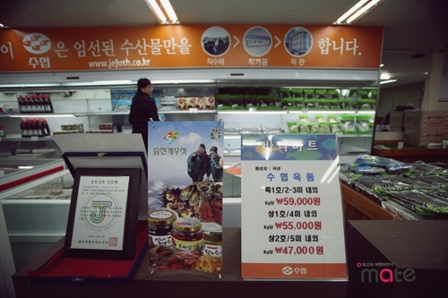 수협바다마트 제주점