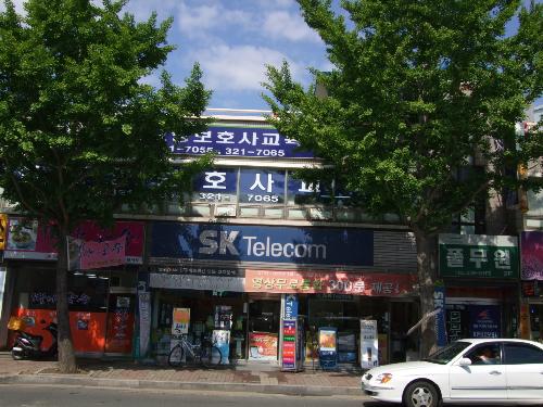 대한요양보호사 교육원