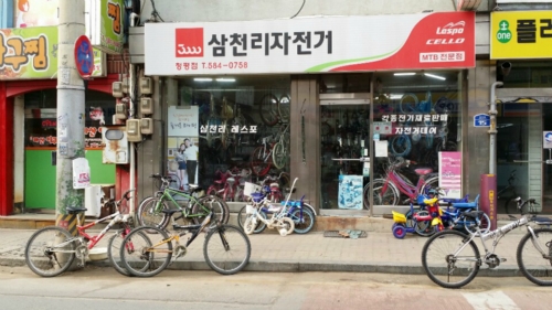 삼천리자전거 청평점