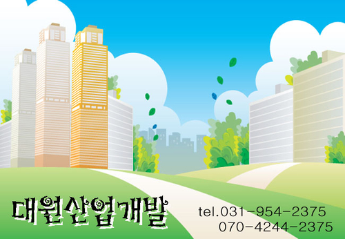 대원산업개발