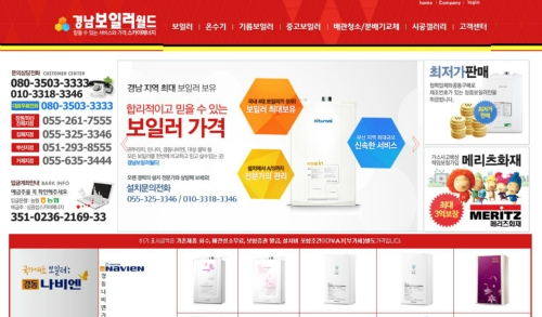 스카이에너지