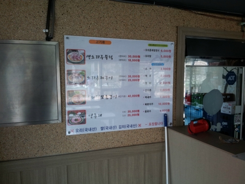 윤가네오리구이 수유점
