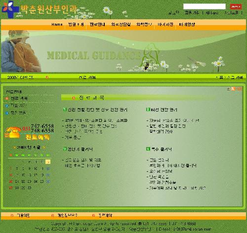 박춘원산부인과의원