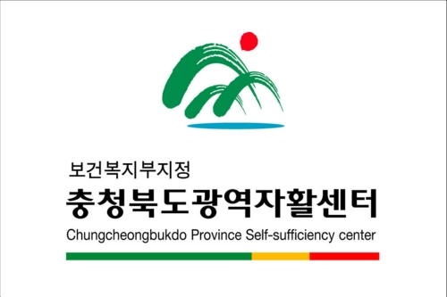 충북광역자활센터