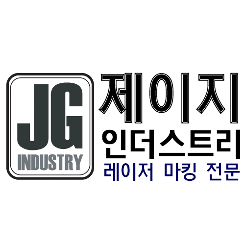 제이지인더스트리