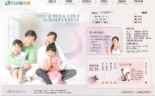 다사랑의원 대표 이미지