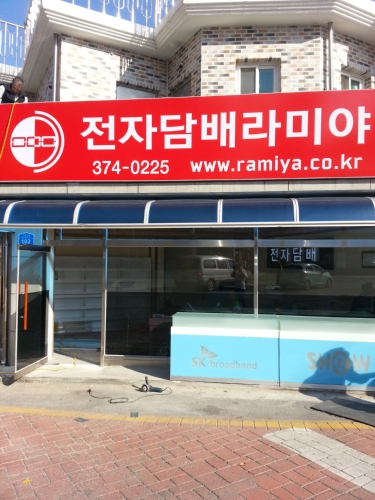라미야 영월점