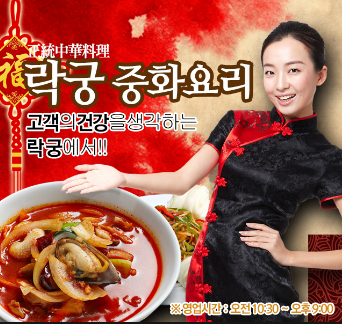 락궁