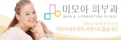 미모아피부과의원 분당점