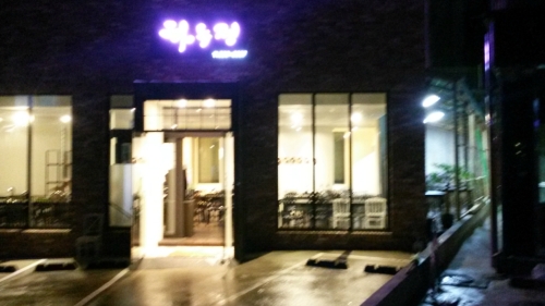 하누정