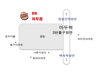 버거킹 일산마두점