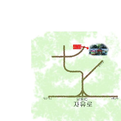 자유로운집