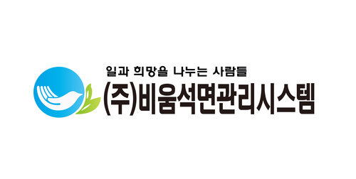 비움
