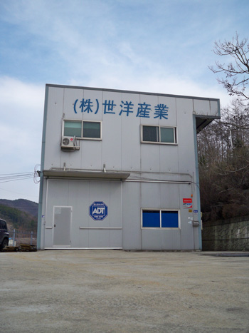 세양산업